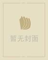 2019流行语与热词